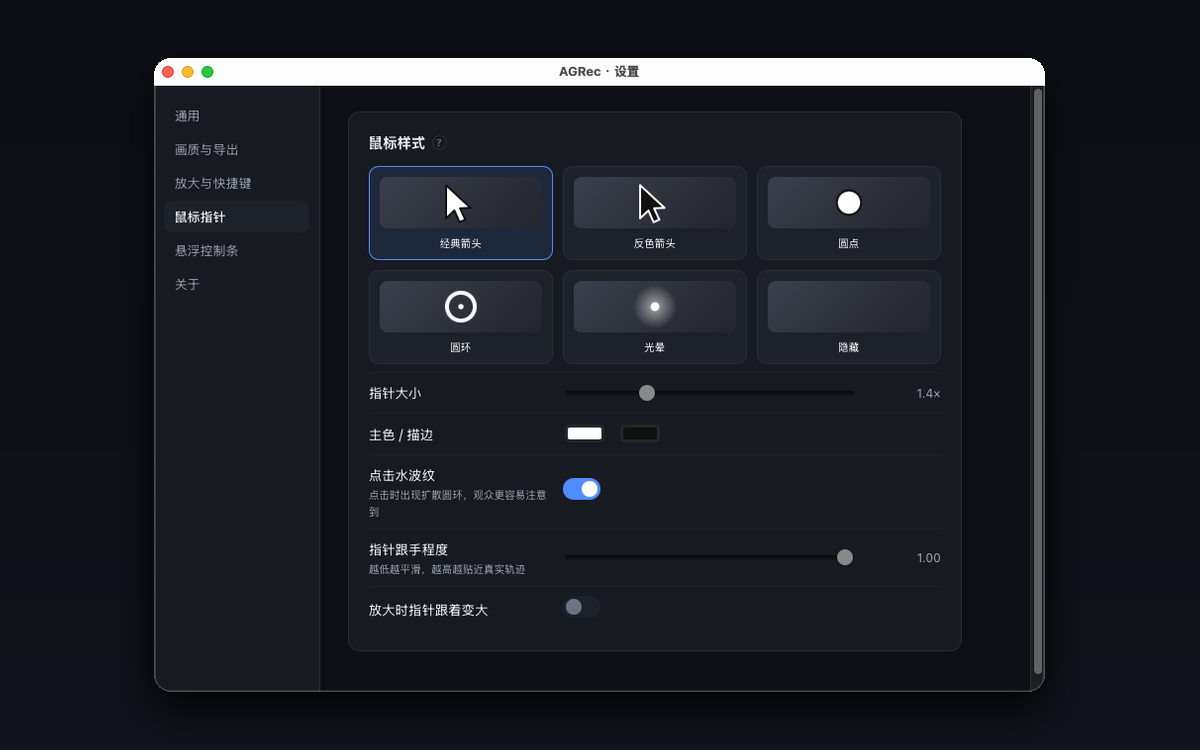 鼠标样式