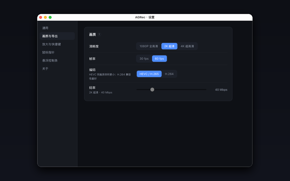 画质设置