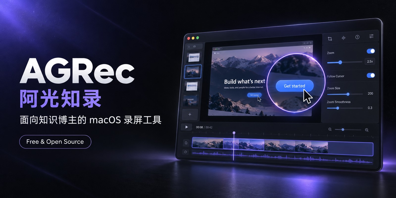 AGRec 阿光知录